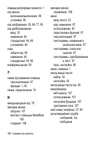 Страница 116