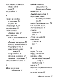 Страница 117