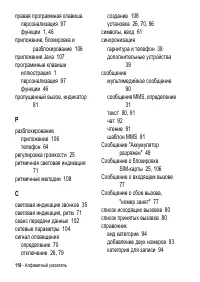 Страница 118