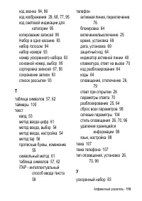 Страница 119