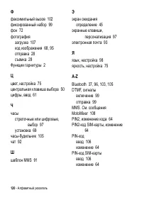 Страница 120