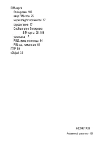 Страница 121