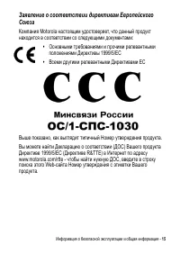 Страница 15