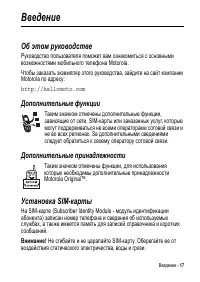 Страница 17