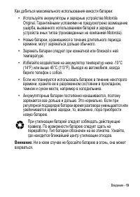 Страница 19