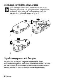 Страница 20