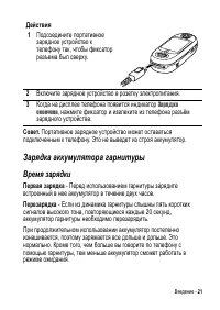 Страница 21