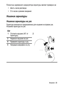 Страница 23