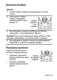 Страница 25