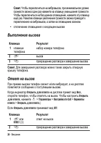 Страница 26