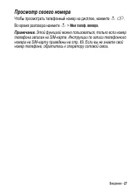 Страница 27