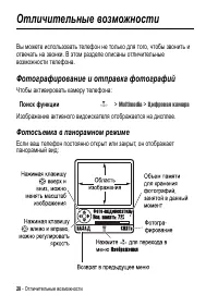 Страница 28
