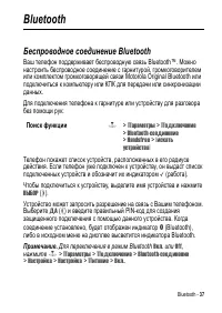Страница 37