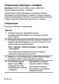 Страница 38