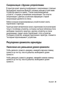 Страница 39