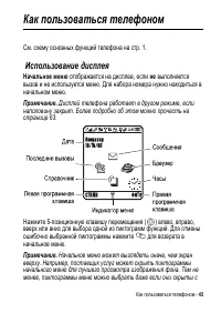 Страница 45