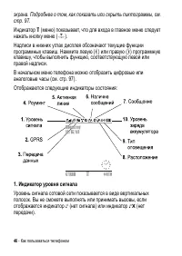 Страница 46
