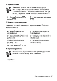 Страница 47