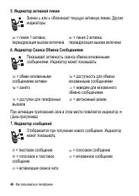 Страница 48