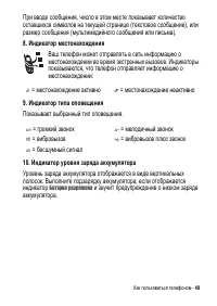 Страница 49