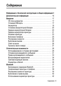 Страница 5