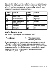 Страница 51