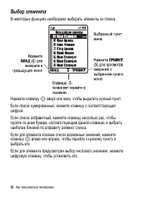 Страница 52