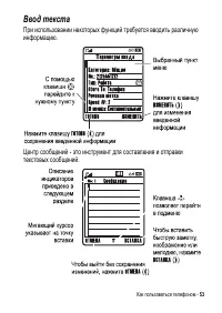Страница 53