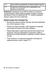 Страница 58