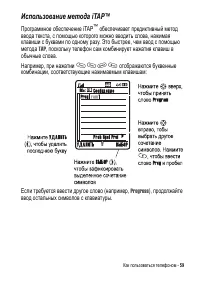 Страница 59
