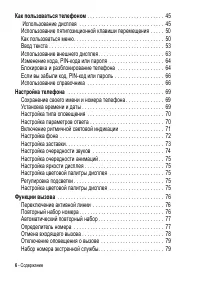 Страница 6