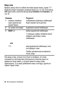 Страница 60
