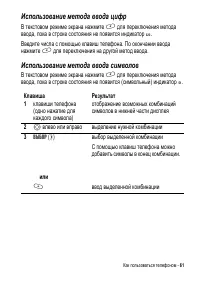 Страница 61