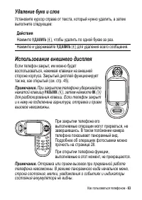 Страница 63