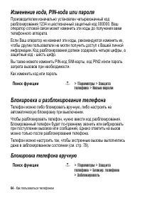 Страница 64