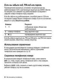 Страница 66