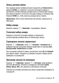 Страница 67
