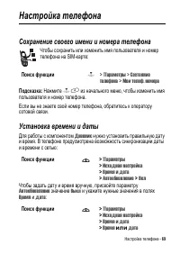 Страница 69