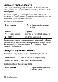 Страница 70