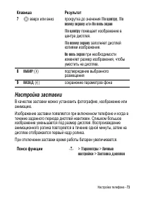 Страница 73