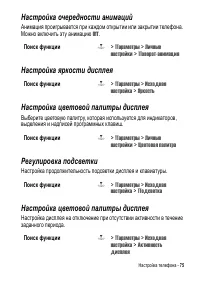 Страница 75
