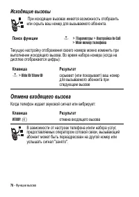 Страница 78