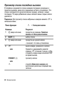 Страница 80