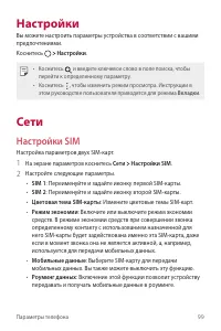 Страница 100