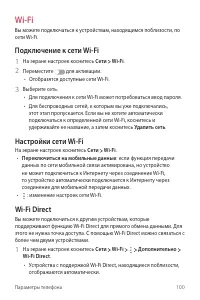 Страница 101