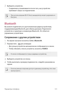 Страница 102