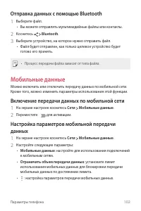 Страница 103
