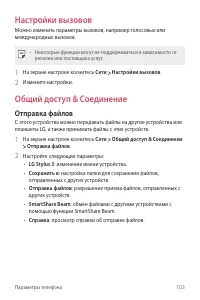Страница 104