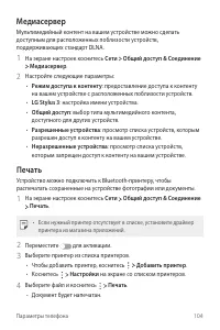 Страница 105