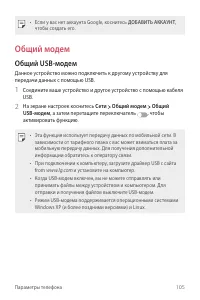 Страница 106